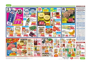 お父さん　ありがとうのチラシ画像