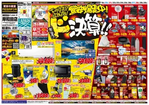 6/19号　ドンキの総力祭！　MEGAドン・キホーテ岸和田店のチラシ画像