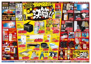 6/19号　ド決算　MEGAドン・キホーテUNY 福井店のチラシ画像