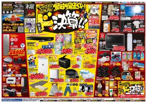 6/19号　ドンキの総力祭！　MEGAドン・キホーテUNY名張店のチラシ画像