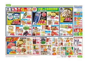 お父さん　ありがとうのチラシ画像