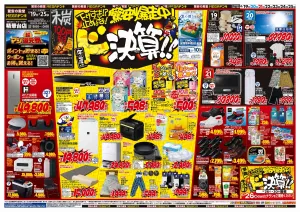 6/19号　ドンキの総力祭！　MEGAドン・キホーテUNY精華台店のチラシ画像