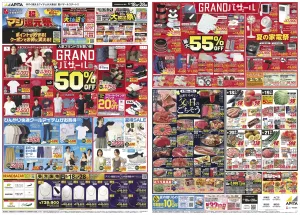 6月18日(木)〜6月28日(日)のチラシ画像