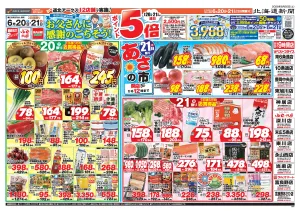 お父さんに感謝のごちそうのチラシ画像