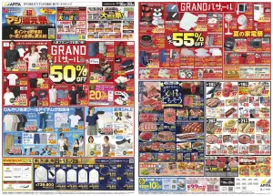 6月18日(木)〜6月28日(日)のチラシ画像