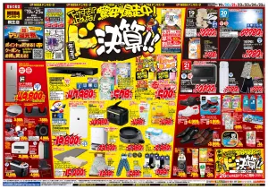 0619号　ドンキの総力祭！　桐生店のチラシ画像