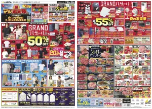 6月18日(木)〜6月28日(日)のチラシ画像