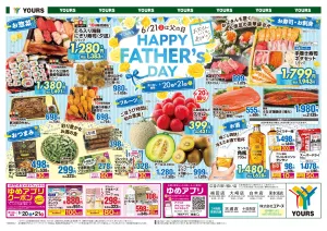 6/20(土)-6/21(日)_のチラシ画像
