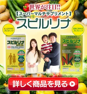 新生活の始まり、食生活の乱れにはスピルリナがおすすめ！のチラシ画像