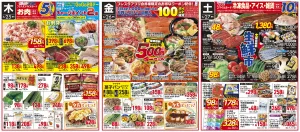 6/25-27日替りチラシ_のチラシ画像