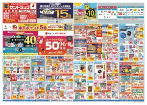 6月4週目のチラシ画像