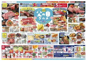 6/21-27父の日_のチラシ画像