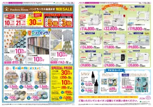 ６月１９日（金）〜６月２８日（日）のチラシ画像