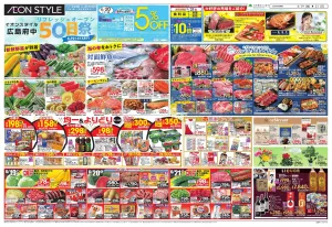 6/19〜6/21のチラシ画像