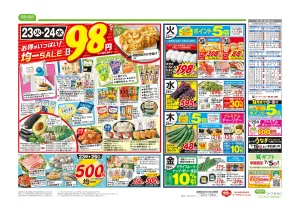 ９８円均一／初夏の丼祭りのチラシ画像