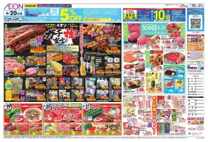 6/19〜6/21のチラシ画像