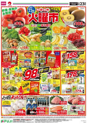 6/23〜毎週恒例火曜市のチラシ画像