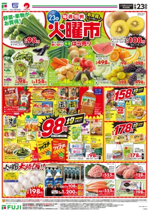 6/23〜毎週恒例火曜市のチラシ画像