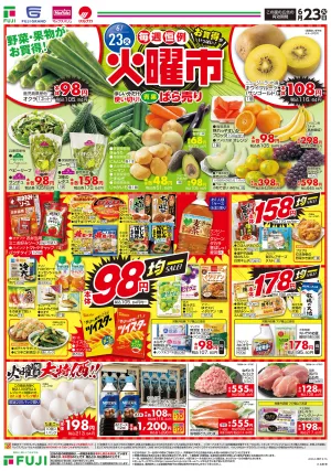 6/23〜毎週恒例火曜市のチラシ画像