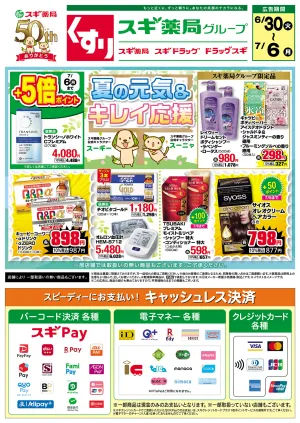 チラシのご案内のチラシ画像