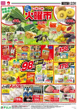 6/23〜毎週恒例火曜市のチラシ画像