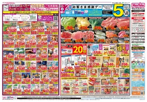 お客さま感謝デー/父の日のチラシ画像
