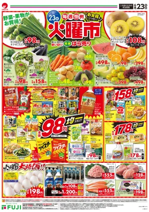6/23〜毎週恒例火曜市のチラシ画像