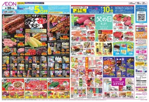 6/19〜6/21のチラシ画像