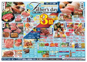 6/20〜6/23のチラシ画像
