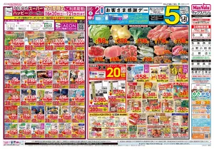 お客さま感謝デー／父の日のチラシ画像