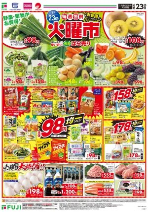 6/23〜毎週恒例火曜市のチラシ画像