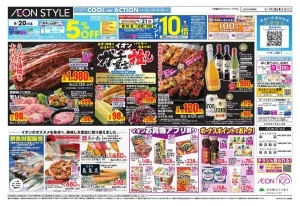 6/19〜6/21のチラシ画像