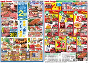 6月19日（金）〜6月21日（日） ―6／21（日）は父の日―家族で囲むおいしい食卓のチラシ画像