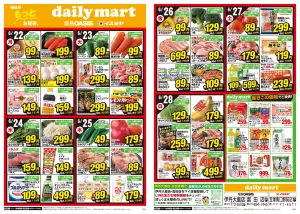 毎日がもっとお買得。のチラシ画像
