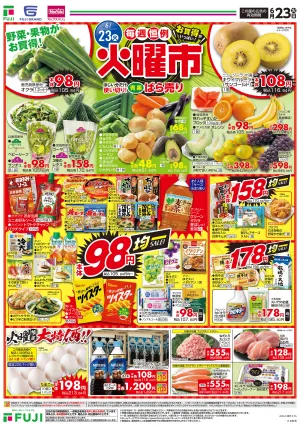 6/23〜毎週恒例火曜市のチラシ画像