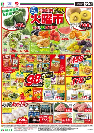 6/23〜毎週恒例火曜市のチラシ画像