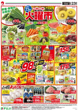 6/23〜毎週恒例火曜市のチラシ画像