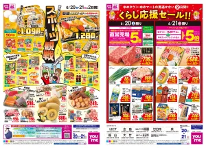6/20(土)-6/21(日)_のチラシ画像