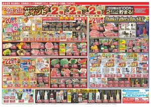 6/20（土）〜6/26（金）のチラシ画像