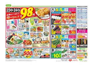 ９８円均一／初夏の丼祭りのチラシ画像