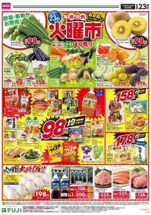 6/23〜毎週恒例火曜市のチラシ画像