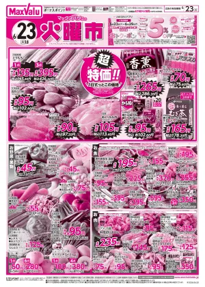火曜市のチラシ画像