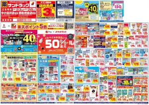 6月4週目のチラシ画像