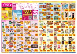 6/27〜7/10_のチラシ画像