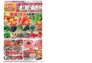 6/22〜6/23のチラシ画像