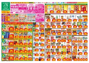 ６／２２〜６／２６のチラシ画像
