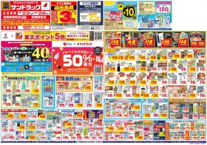 6月4週目のチラシ画像