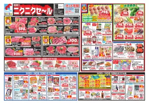 6/26-30 恒例!! ニクニクセールのチラシ画像