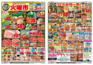 火曜市のチラシ画像