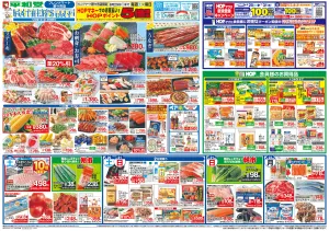 6/20（土）〜父の日に感謝を込めてのチラシ画像